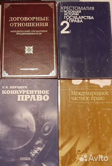 Учебники по юриспруденции