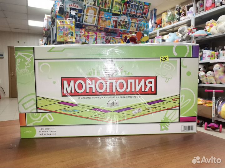 Игра монополия