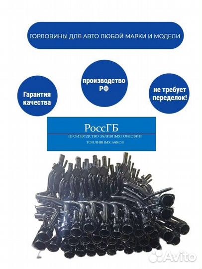 Заливная горловина pajero sport 2 кн 2008-2015