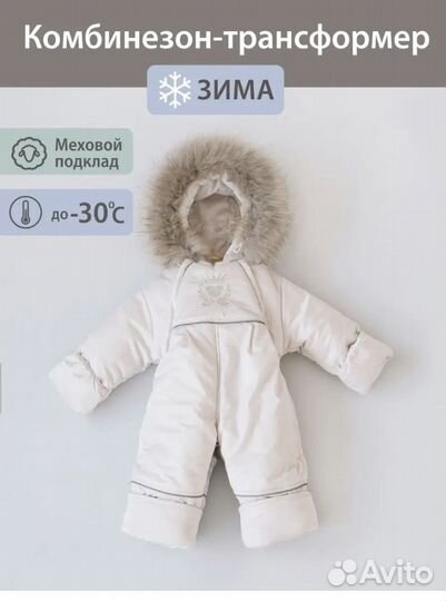 Зимний комбинезон