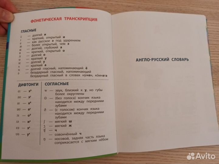 Английский Для Детей Скультэ, Читаем сами