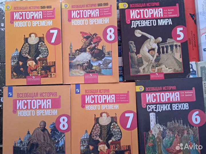 История всеобщая