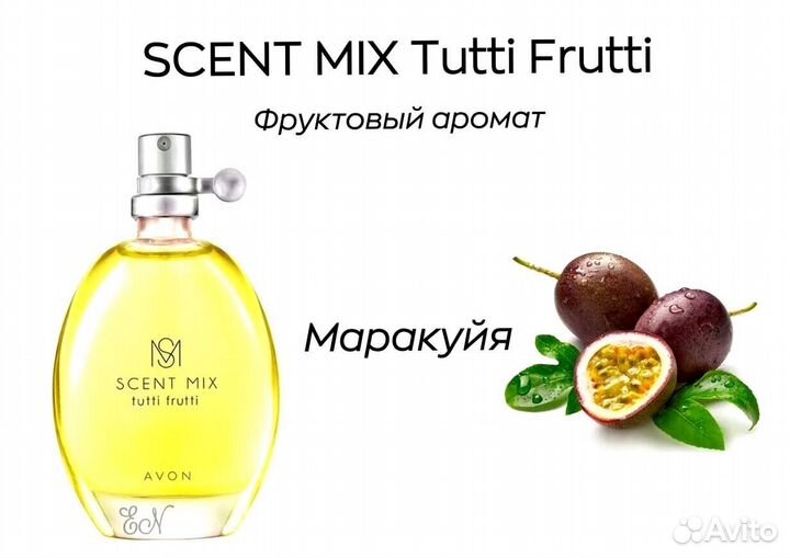 Avon туалетная вода scent mix 30мл для него 5шт