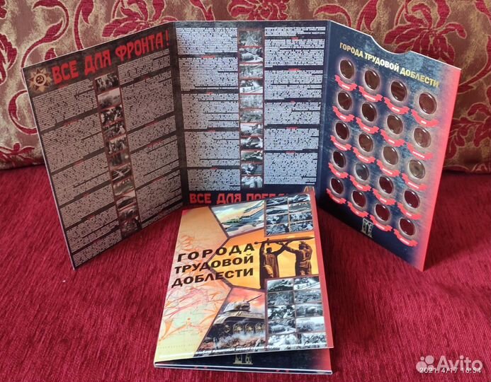 Капсульные альбомы для монет России