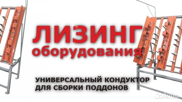 Станки Кондуктор.Углорезной.Шашка.Торцовочник