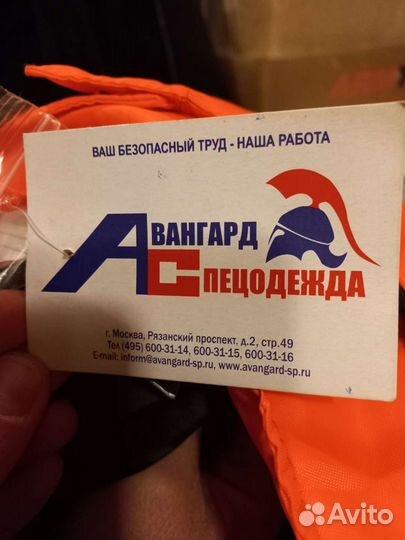 Костюм утепленый сигнальный Метеор