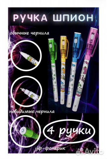 Ручка шпион