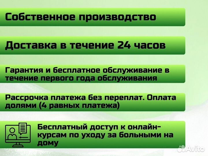 Кровать для лежачих больных