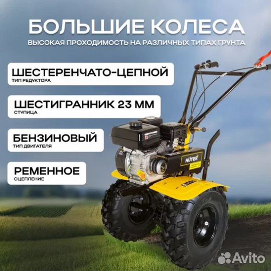 Сельскохозяйственная машина Huter мк-7800PL BIG fo