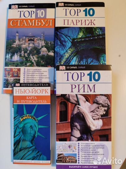 Путеводители дорлинг киндерсли, Полиглот