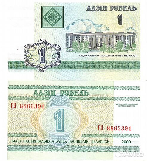 Беларусь наборы банкнот
