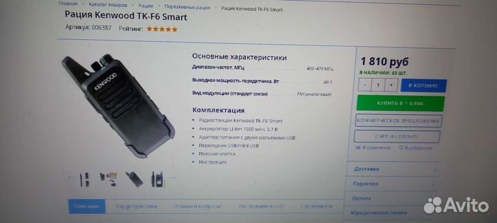 Рации 6шт kenwood tk f6