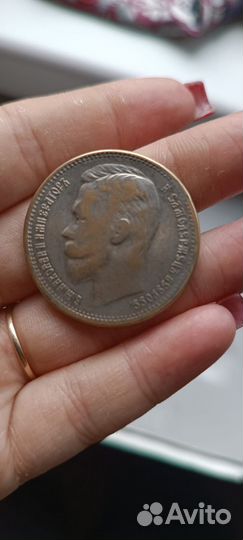 Монеты серебро 1 рубль 1909