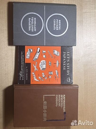 Словари и самоучители