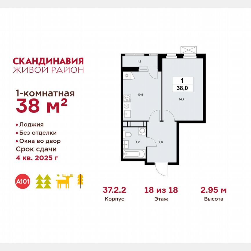 1-к. квартира, 38 м², 18/18 эт.