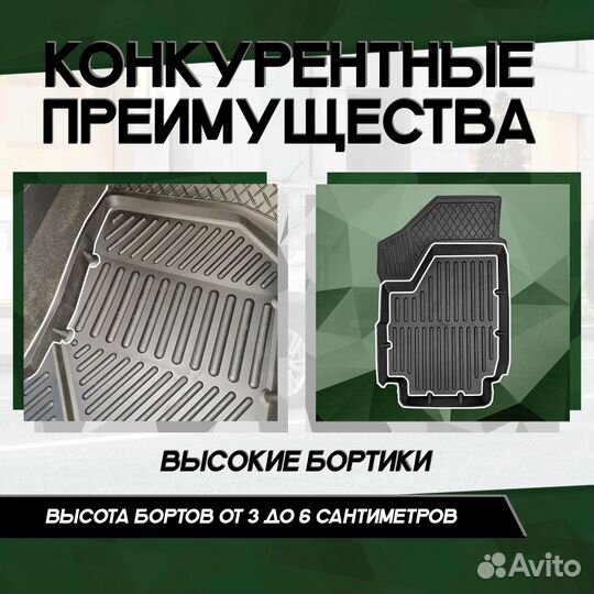 Коврики в салон для УАЗ Патриот 2005-н.в. передние