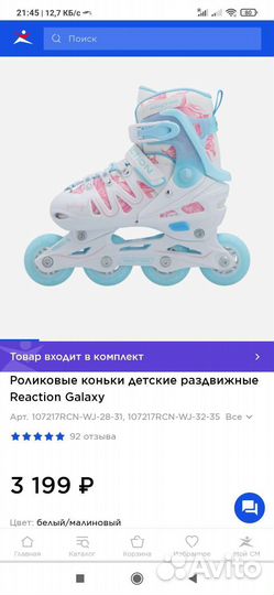 Ролики