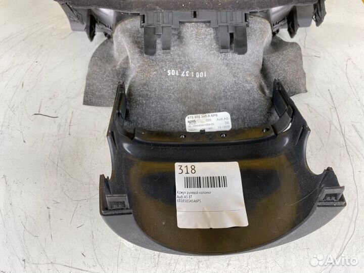 Кожух рулевой колонки Audi A5 8T