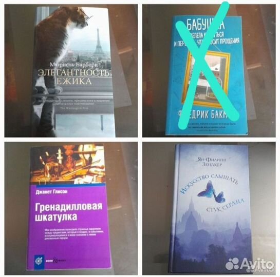 Книга мировой бестселлер