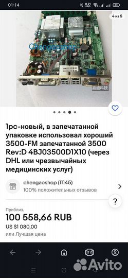 Nexcom Nisb 3500 rev.d