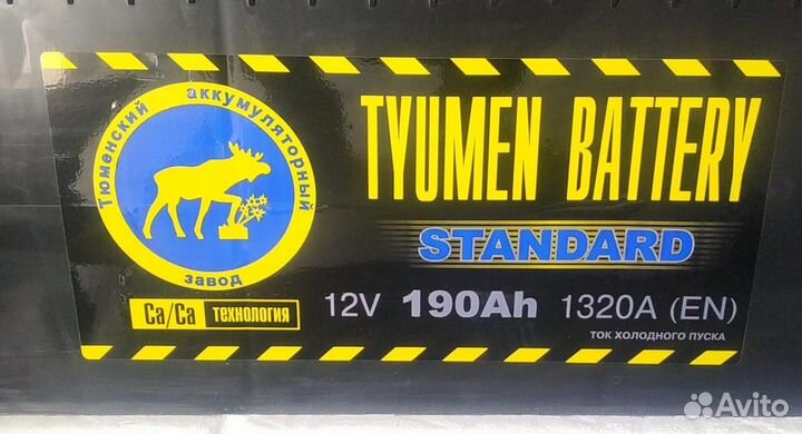 Аккумулятор грузовой 190Ah (1320A)