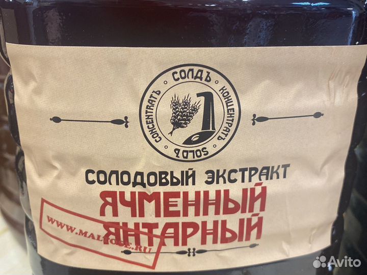 Солодовый экстракт 