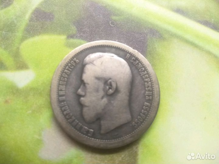 Монета