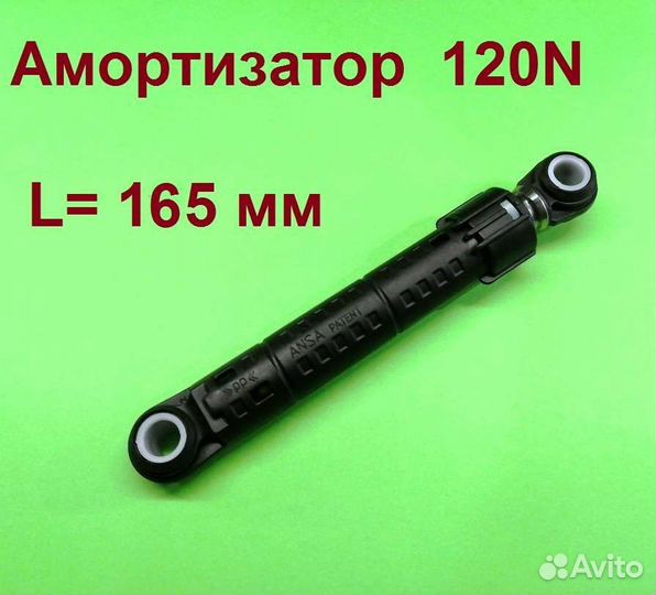 Амортизаторы Lg 120H 4901ER2001C