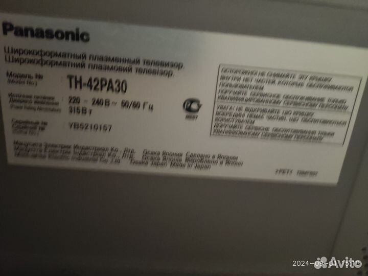 Телевизор Panasonic с тумбой