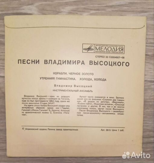 Виниловые пластинки миньон