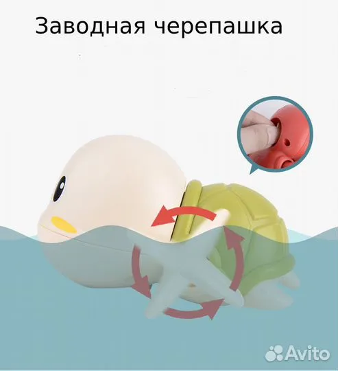 Водоплавающая игрушка черепаха