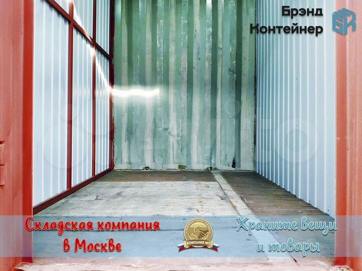 Склад 4 м² для личных вещей на каждый день