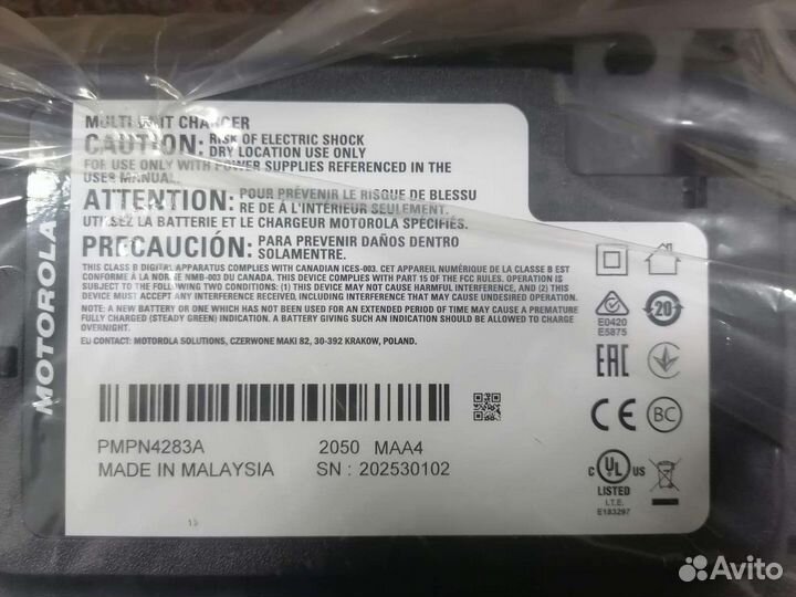 Многоместное зарядное устройство