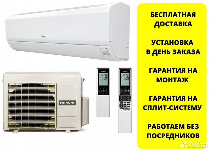 Инверторные кондиционеры Hitachi Sendo
