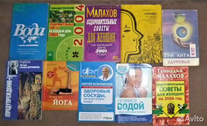 Жизнь и здоровье женщины 17 книг + Будь здоров