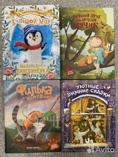 Книги для детей