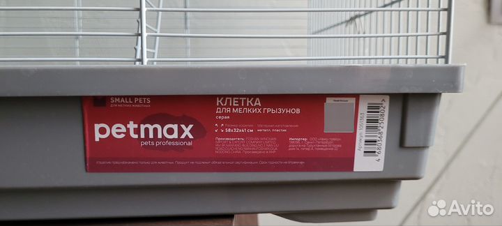 Клетка для грызунов