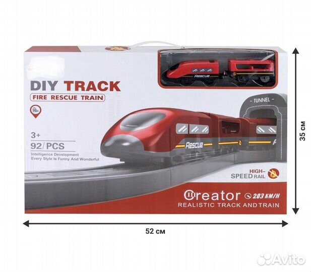 Железная дорога