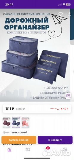 Набор органайзеров для хранения вещей