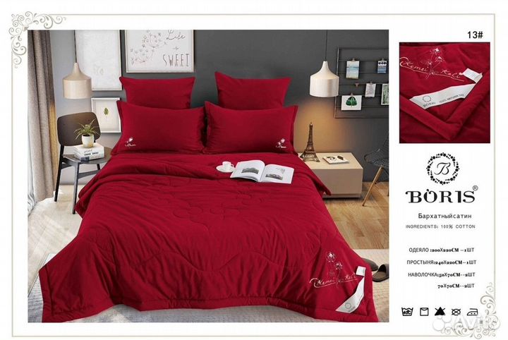 Постельное белье