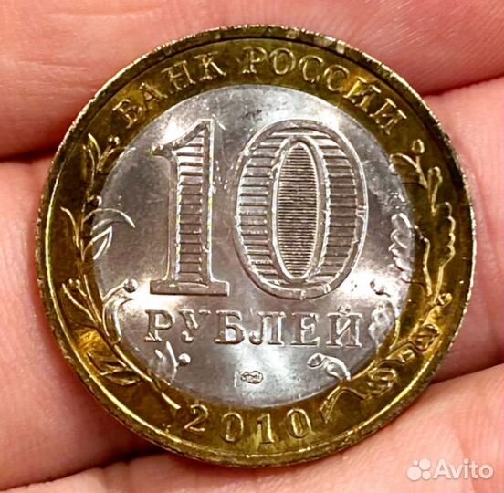 10 р. 2010 Пермский край