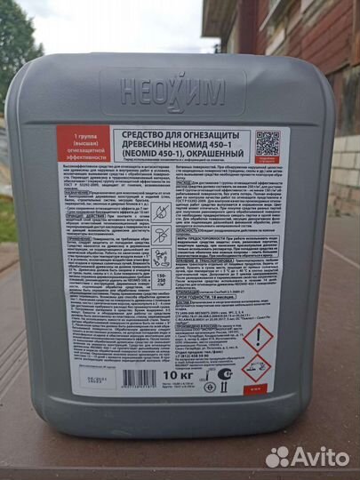 Огнебиозащита неомид