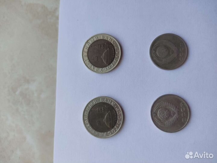 Монеты СССР, юбилейные