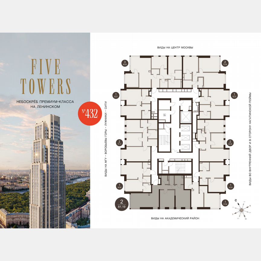 2-к. квартира, 81,2 м², 51/75 эт.