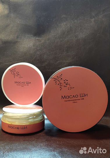 Масло ши