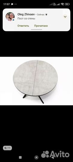 Кухонный стол бу