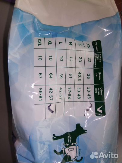 Подгузники для собак