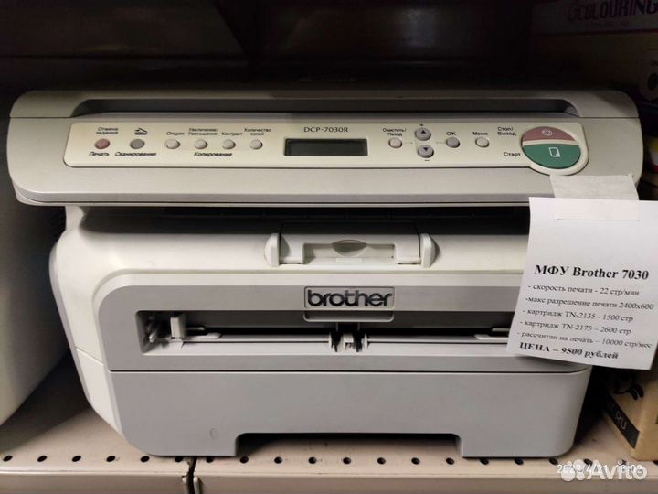 Мфу лазерный для дома Brother MFC-7030R