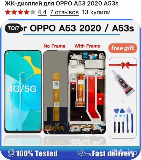 ЖК дисплей на смартфон oppo A53