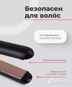 Выпрямитель новый выравниватель плойка утюжок